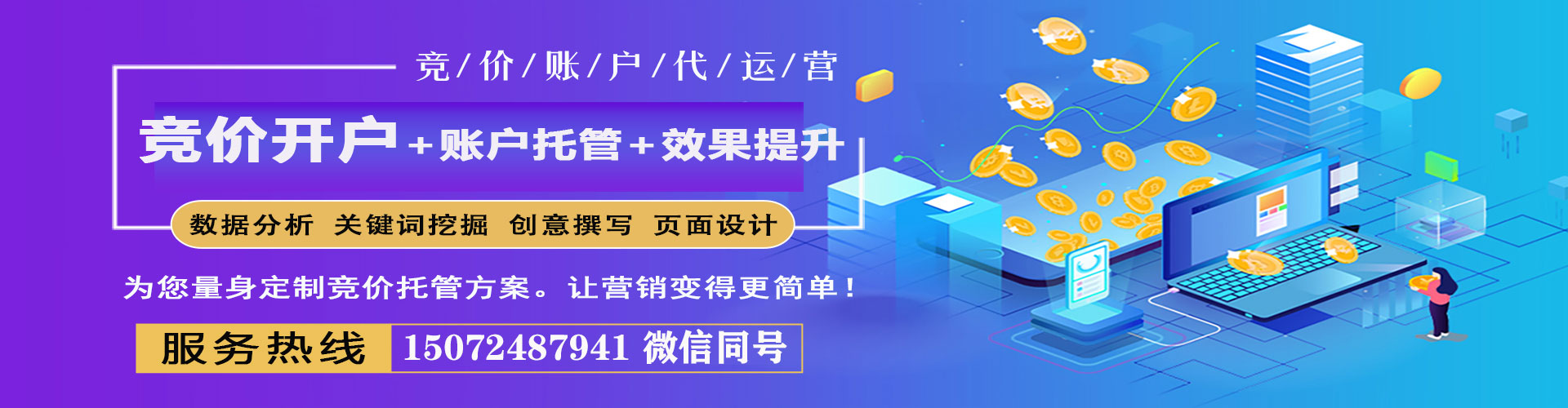 鄂伦春百度竞价托管